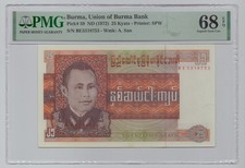 Burma, ND(1972), 25 Kyats – PMG 68