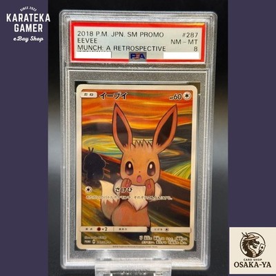 ムンク イーブイ287 SM-P psa 8 ポケモンカード PROMO PSA 8 EEVEE 287/SM-P MUNCH: A RETROSPECTIVE SCREAM PROMO Pokemon