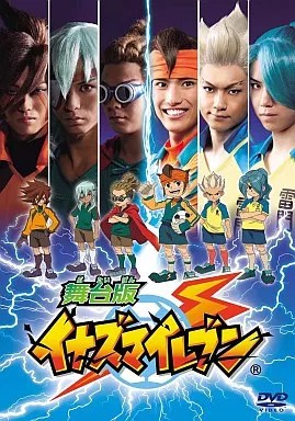 Inazuma Eleven DVD Bühnenversion Sammlerstück Unterhaltungsmedien