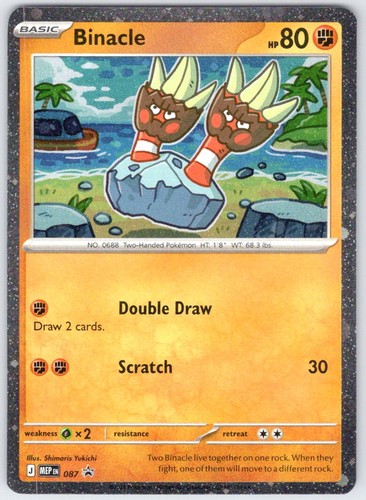 Binacle (Cosmos Holo) 087 Promo ME: Mega Evolution Promo Pokemon Near Mint