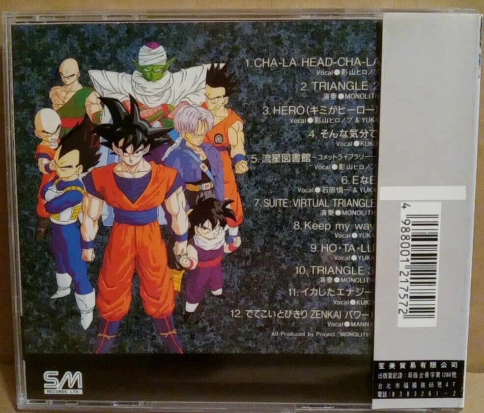 Dragon Ball Z (CD, 1992) Hit Collection 10 - Virtual Dragon Ball Z (CD, 1992) Hit Collection 10 - Virtual