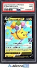 Pokemon 2021 Flying Pikachu V 023 RR 25th Anniversary Collection Japanese PSA 9