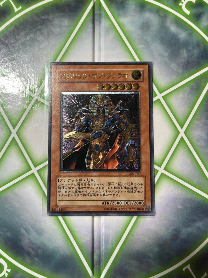 YuGiOh Spirit of the Pharao 309-007 Ultimate Rare Japanese - Pharaos Inheritance - Bild 2 von 4