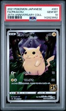 Pikachu 001/028 S8a: 25th Anniversary Collection Holo (Japanese
