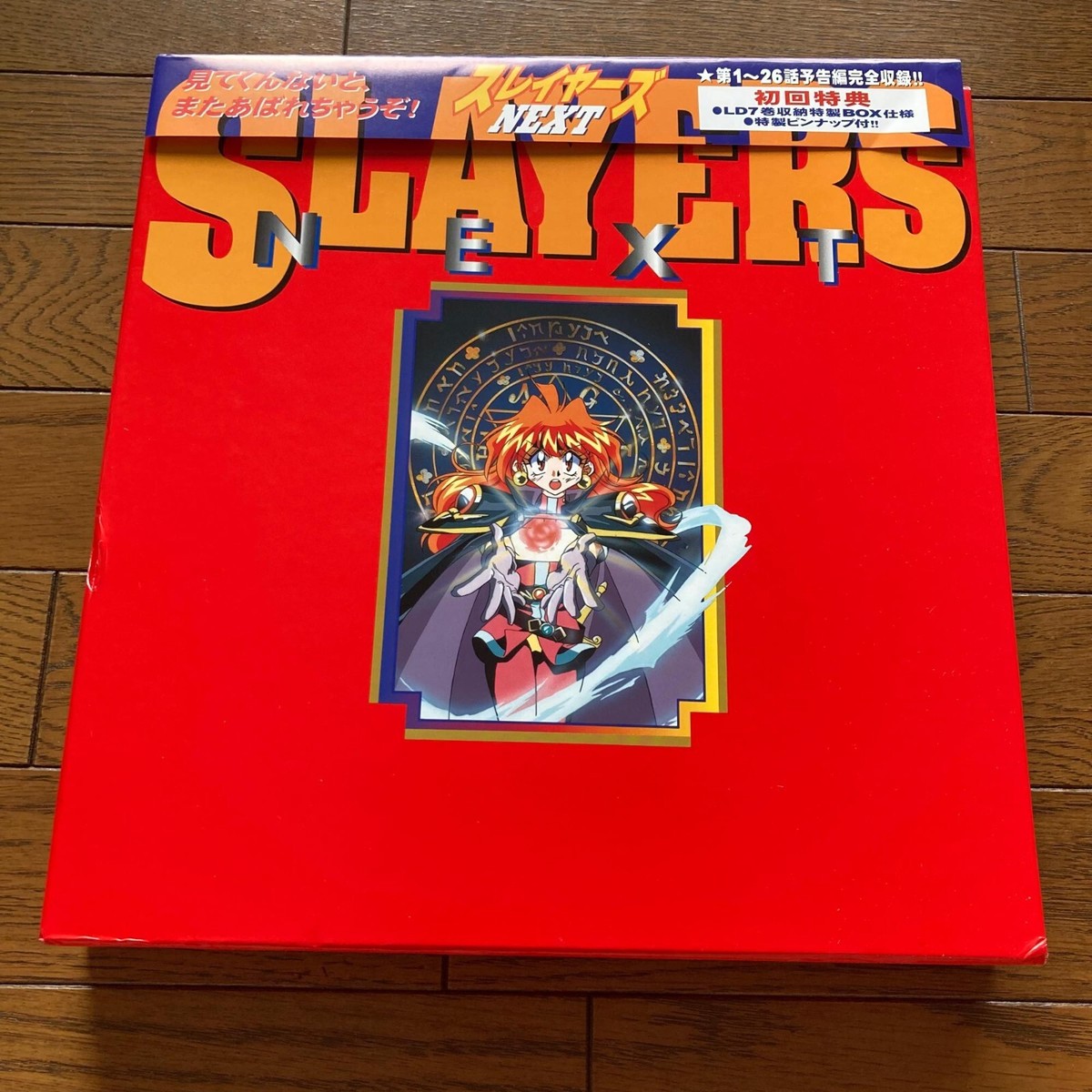 SLAYERS NEXT 7LD LD Laser Disc Laserdisc Unopened w/ Box | eBay
