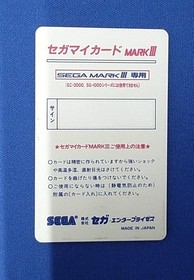 SEGA Mark 3 Software Model The Mysterious Castle Pit Pot SEGA