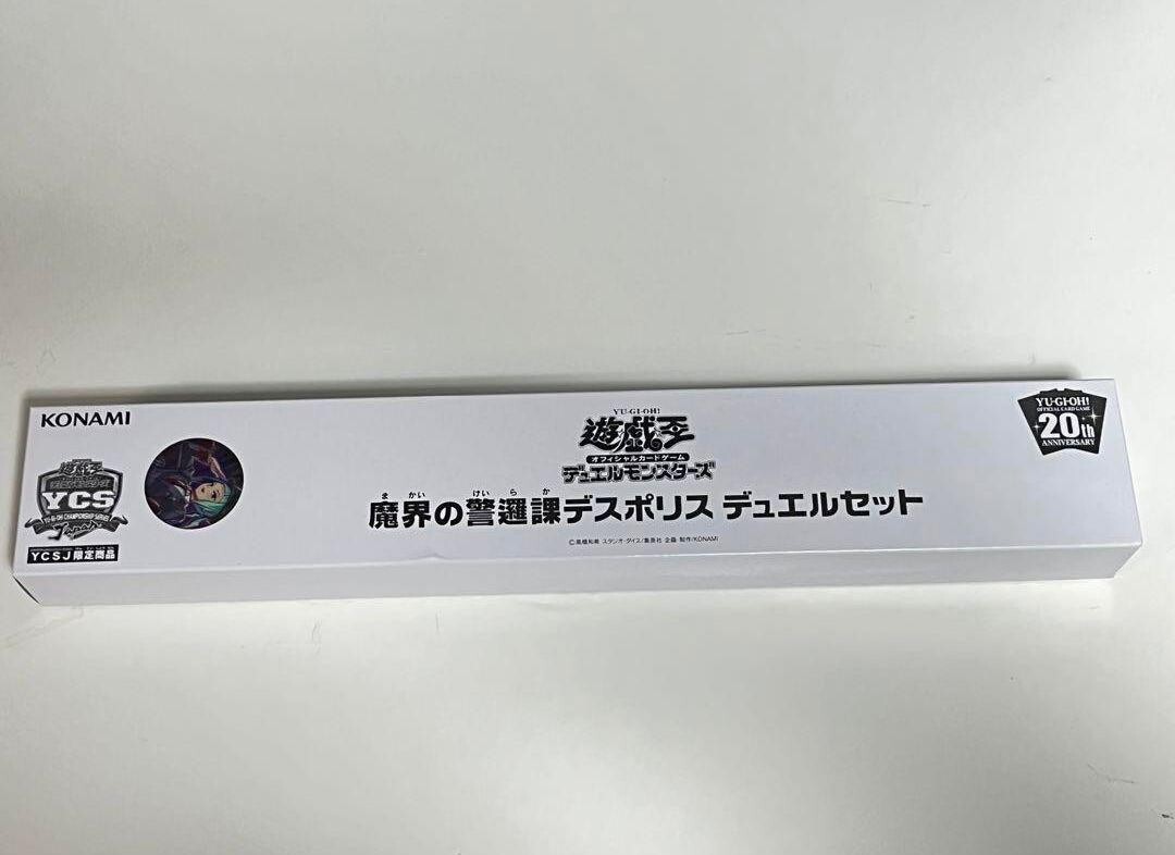 Yu Gi Oh Dark Burning Magic DuelSet YCSJ 2018 Playmat Sleeve