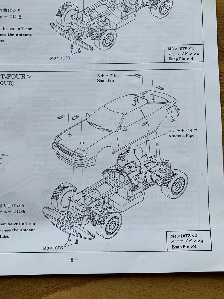 1/10 Hirobo Toyota Celica GT Four Peugeot 205 Turbo 16 instruction Manual - Image 2 of 2