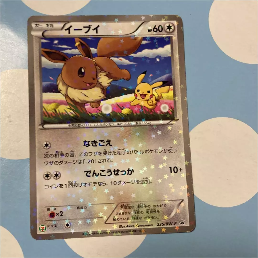 Eevee Giant Pokemon Card Print 