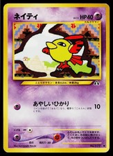 Natu No. 177 Common Neo Discovery Pokemon Japanese Moderately Played
