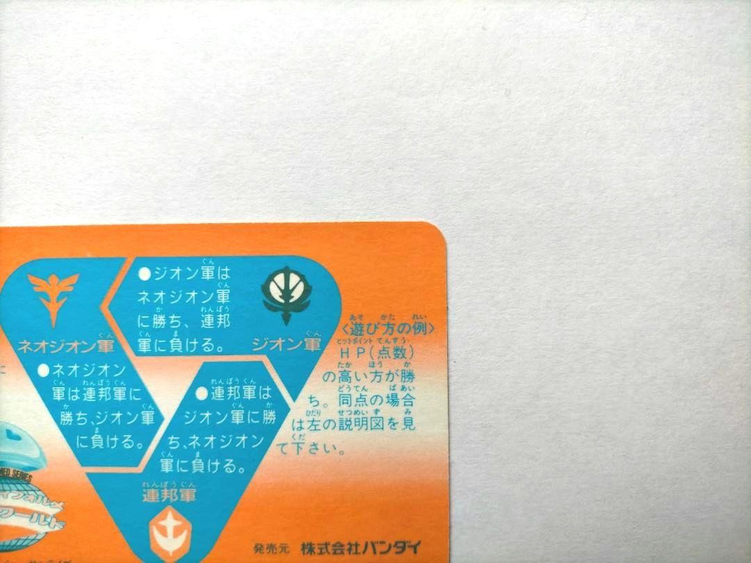 Carddass Sd Gundam Main Bullet Part 13 Memorial Card No. 500 | eBay