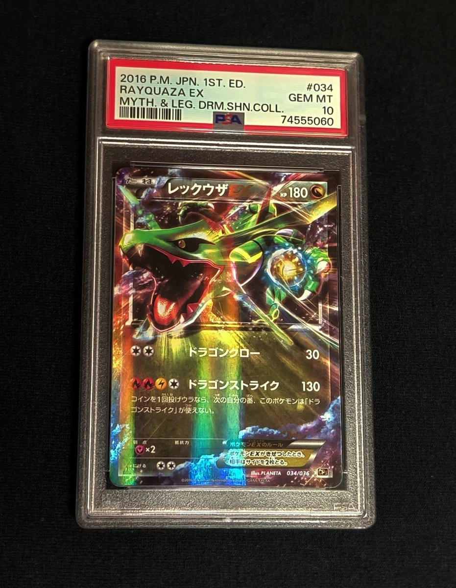 Rayquaza ex 034/036 Cp5: Mythical & Legendary Dream Shine