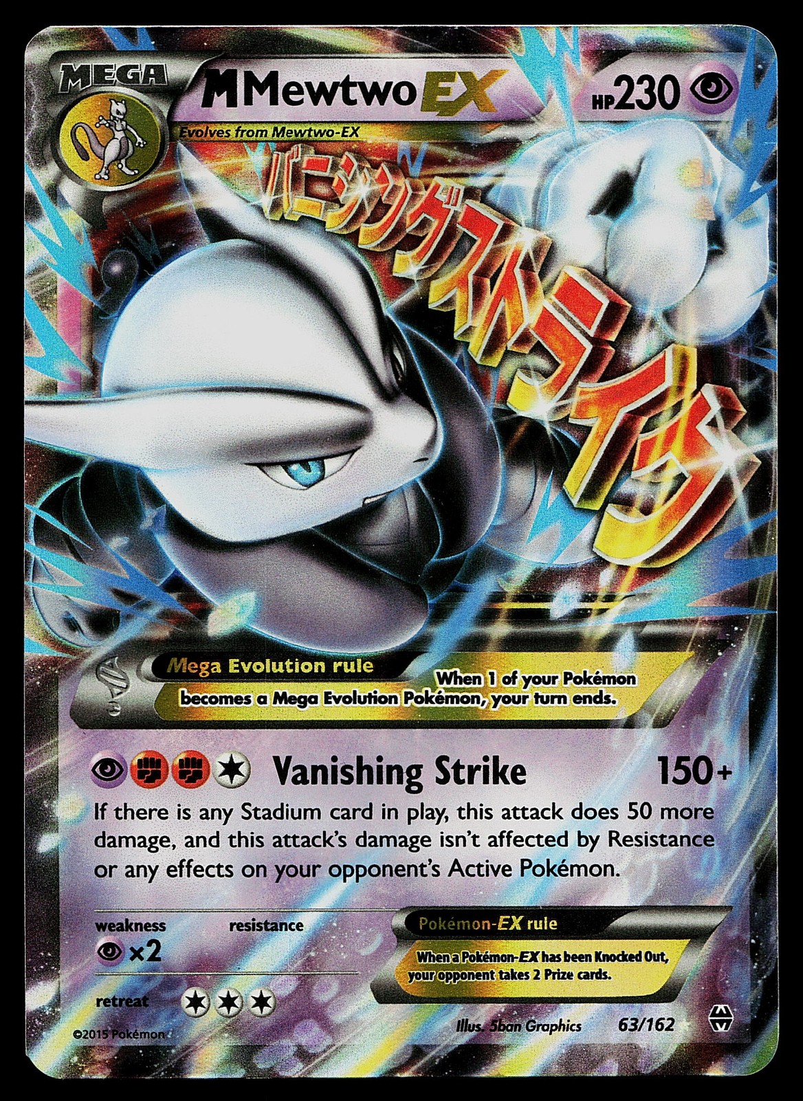 Pokemon Card - M Mewtwo EX XY - BREAKthrough 63/162 Ultra Rare