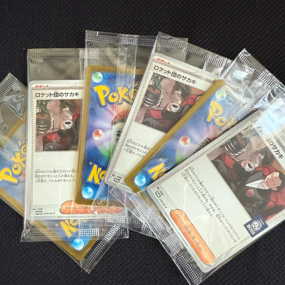 Tarjeta Pokémon japonesa sellada Team Rocket's Giovanni 270/SV-P PROMO BOSS COFFEE Foto 3 de 3