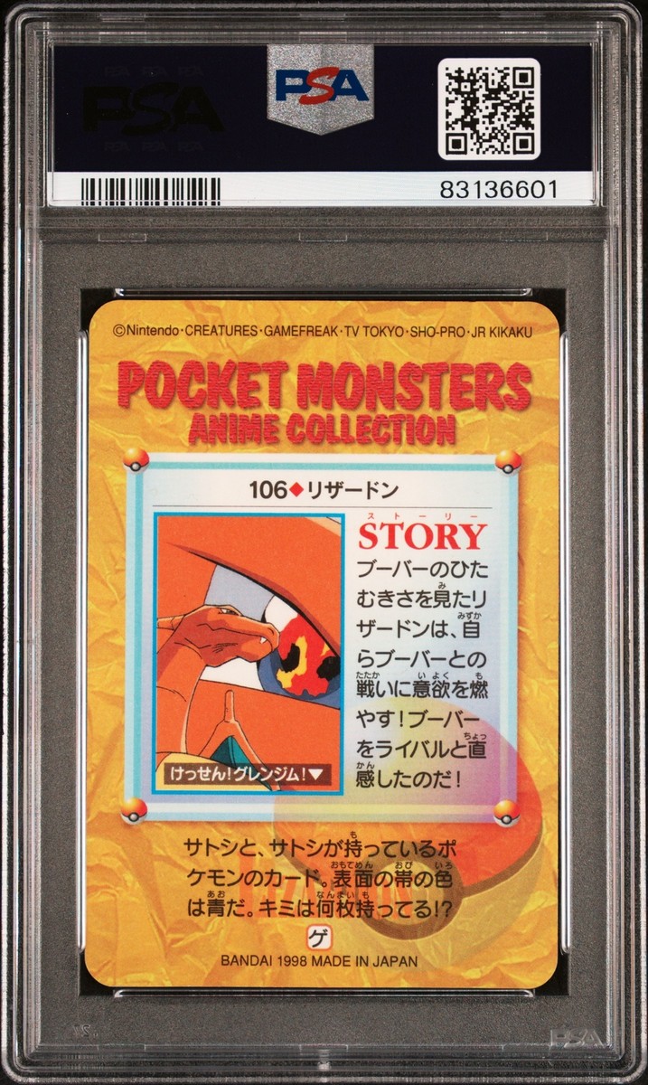 1998 POKEMON JPN BANDAI CARDDASS VENDING #106 CHARIZARD