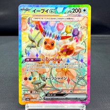Eevee Ex #223 Preise | Pokemon Japanese Terastal Festival