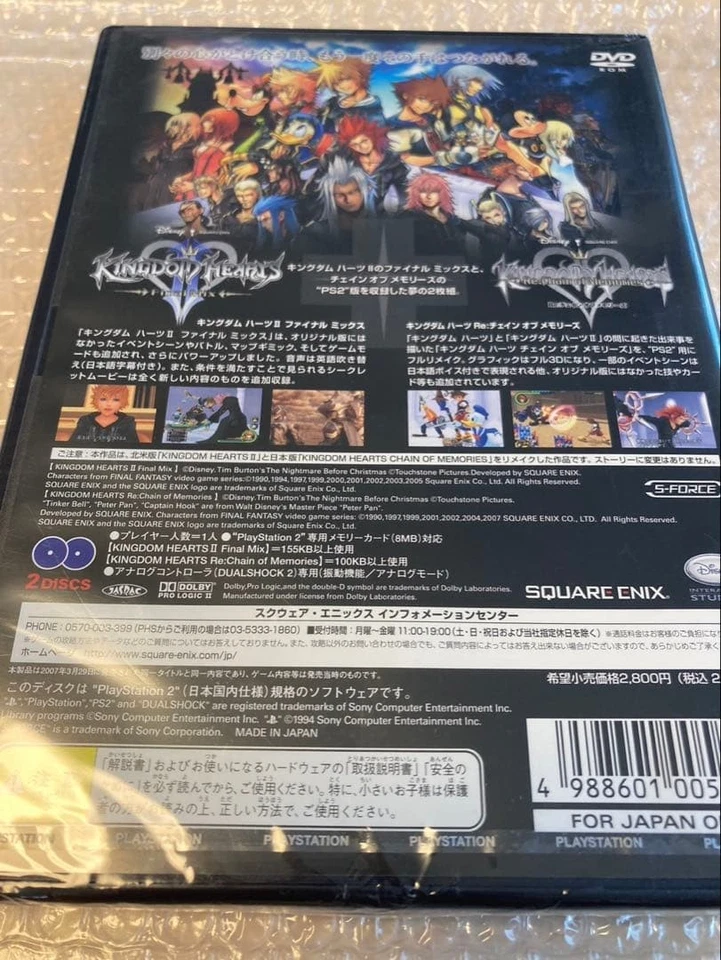 Kingdom Hearts II Final Mix+ Ultimate Hits PS2 Japan Version Brand New Sealed - Image 2 of 4