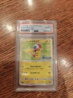 Ash's Pikachu Pokemon 2017 Get Campaign Promo Japanese 074/SM-P PSA 10