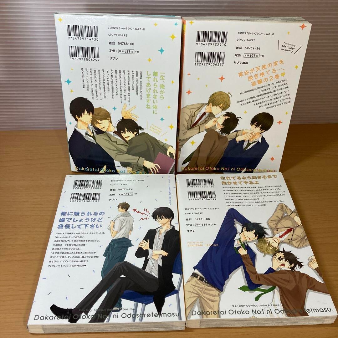 Yaoi manga LOT: Dakaretai Otoko 1-i ni Odosarete Imasu. vol.1~6 Set Japan