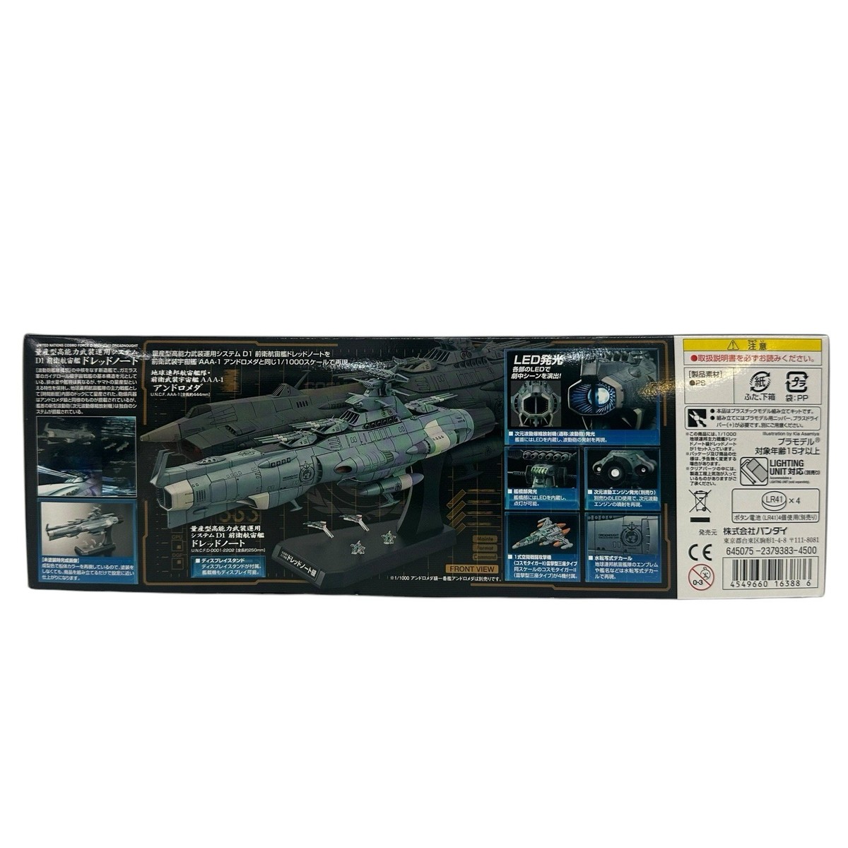 BANDAI 1/1000 U.N.C.F.D-1 DREADNOUGHT Model Kit Space Battleship BANDAI 1/1000 U.N.C.F.D-1 DREADNOUGHT Model Kit Space Battleship