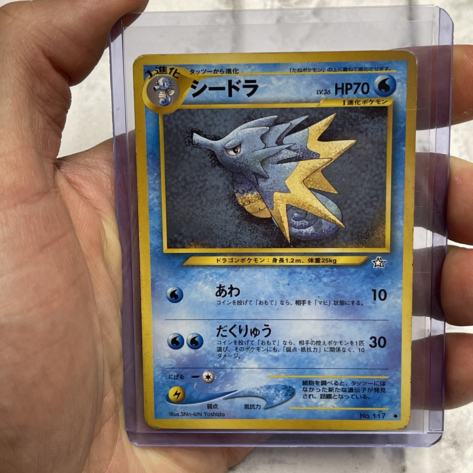 Seadra 117 Neo Genesis Japanese Pokemon Card ~ LP Vintage Vtg Uncommon Nintendo