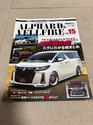 Alphard Vellfire Custom Car Magazine No.15 Japan