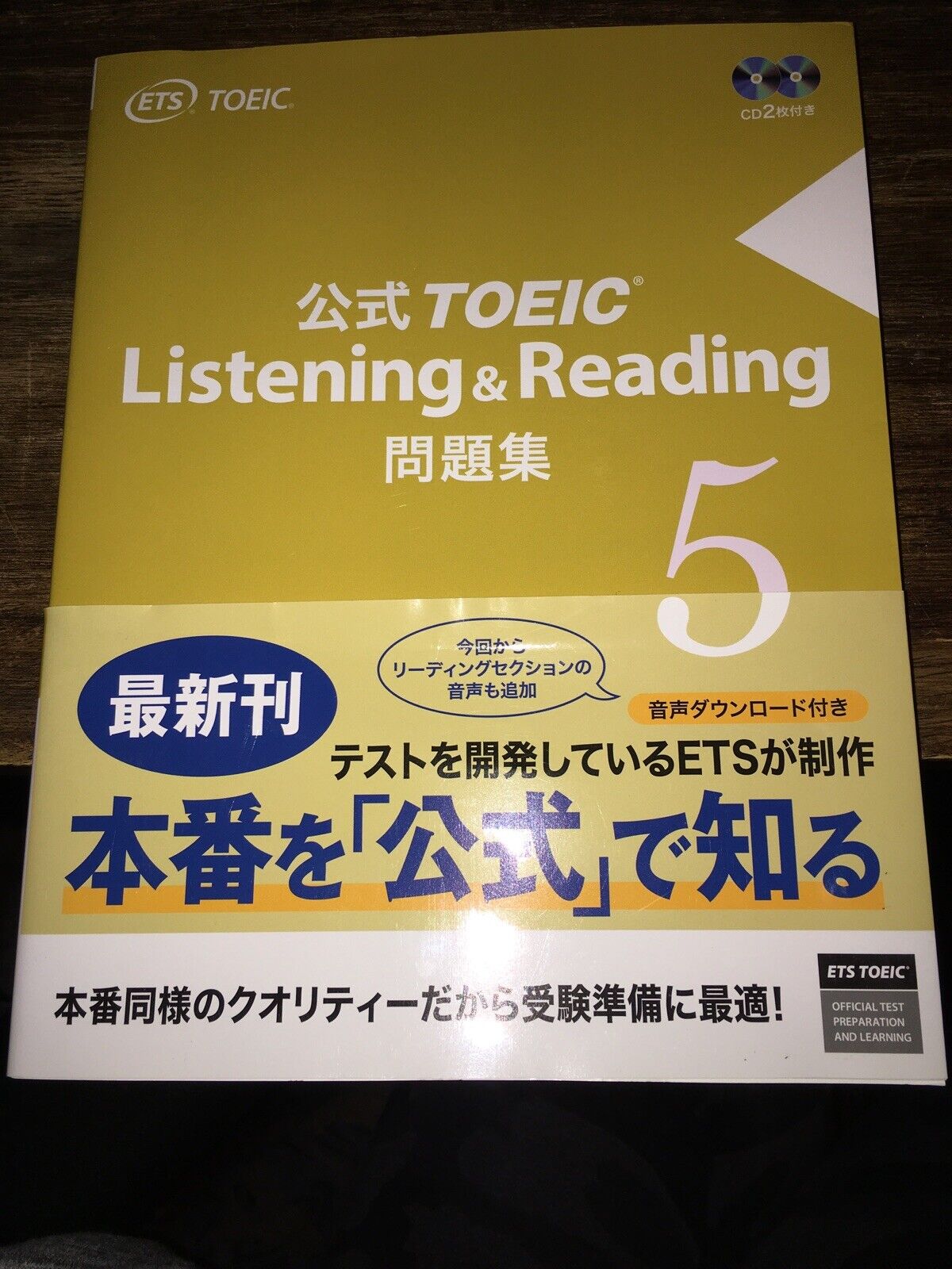 公式 TOEIC Listening & Reading 問題集 5 | eBay