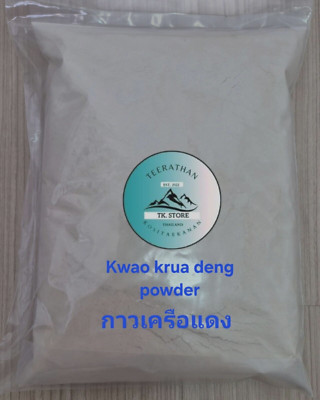 Kwao krua deng powder pure Pueraria Kruea special no additives no cheicals 1 kg.