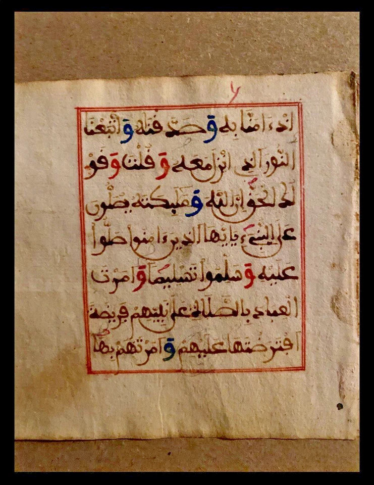 Islamic Manuscript North African Maghrebi Andalusian Script Spiritual Document  - Image 2 of 2