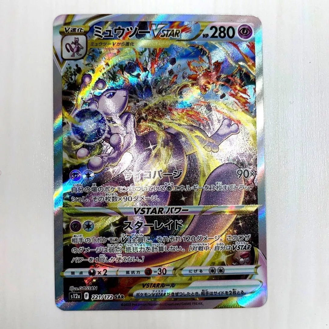 Pokemon Card Mewtwo VSTAR SAR 221/172 s12a VSTAR Universe Japanese