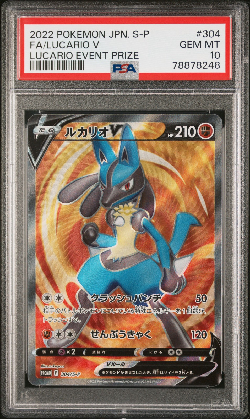 ルカリオv争奪戦プロモ【2022 PROMO 304/S-P】 Lucario V 2022 Japanese S Promo #304/S-P Lucario Event Prize (Full
