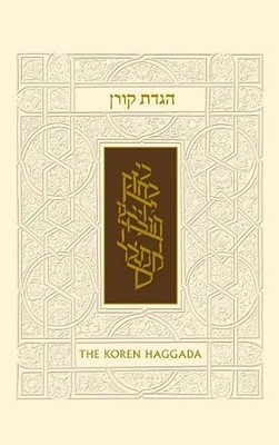 THE KOREN ILLUSTRATED HAGGADA: A HEBREW/RUSSIAN PASSOVER By Koren Publishers NEW