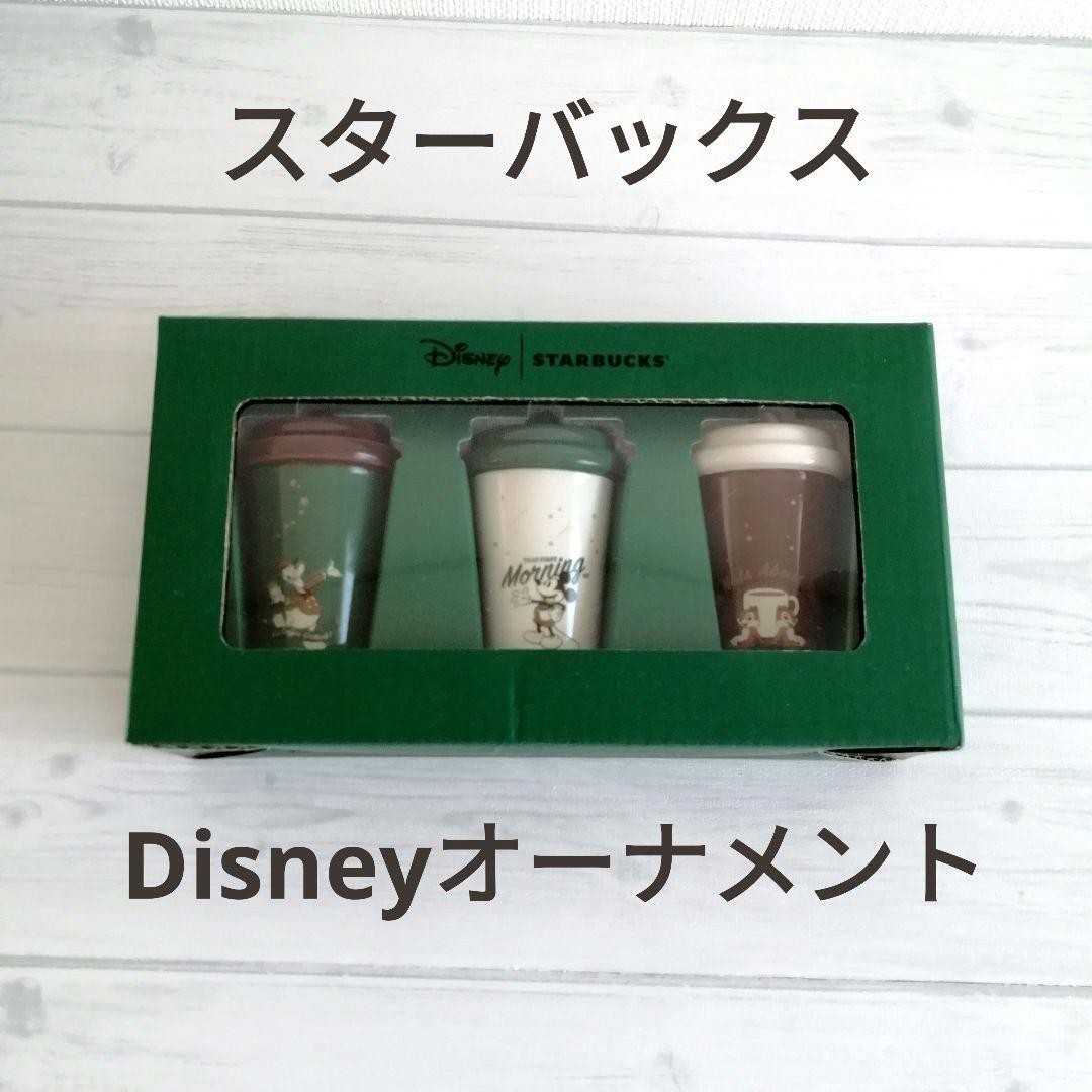3 Starbucks Disney Ornaments Product Description (Improved Version)