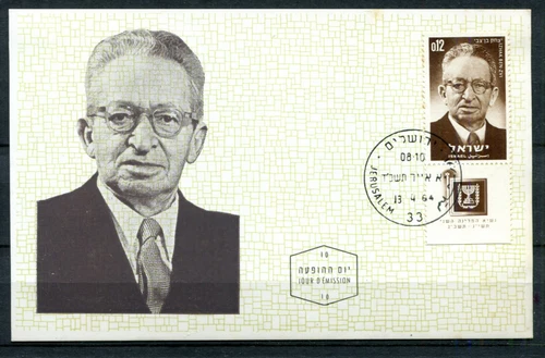 Israel 255, MNH. Pres. Izkak Ben-Zvi, 1964 Maximum Card