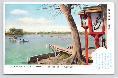 Lake Gaen Views of Kumamoto, Island of Kyushu, Japan Postcard Boat Fishing