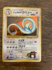 Erika's Dragonair, Japanese Gym set, holo rare, moderately played 