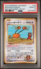 イマクニ？のドードー U CP6 20th Anniversary 102/0… Imakuni?'s Doduo 102/087 Cp6: Expansion Pack 20th Anniversary