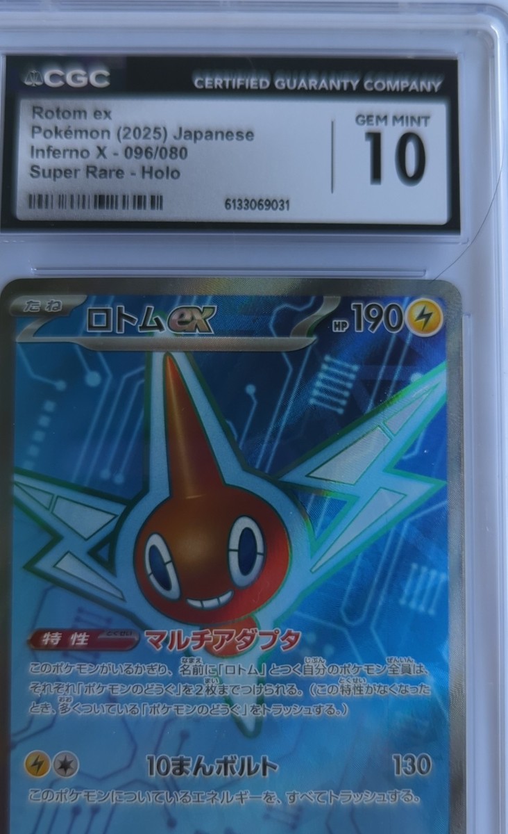 Rotom ex 096/080 M2: Inferno X Holo (Japanese) for sale online | eBay