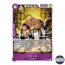 Queen [Alternate Art] OP01-097 Prices | One Piece Japanese Romance