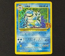 Carta Pokemon Blastoise Holo Rara Celebrazioni Collezione Classica #2/102 NM