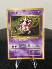 Mr. Mime #122 Prices | Pokemon Japanese Jungle | Pokemon Cards