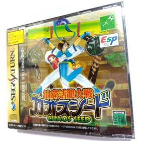 Senguwa Dragon Battle Chaos Seed Limited Edition Sega Saturn #349570