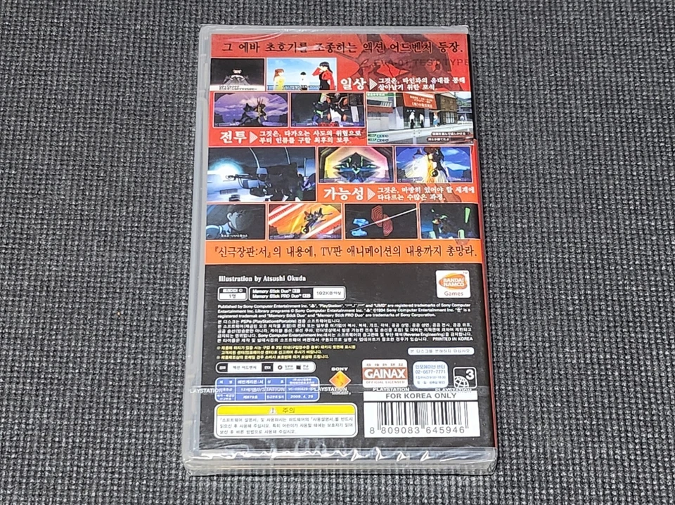 Sony PlayStation Portable Evangelion Factory Sealed Korean Version Game PSP - Image 2 of 4