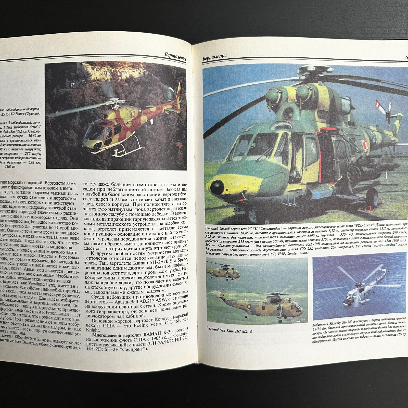 Rare Modern Weapons Encyclopedia 1997 Polygon Russian Military Book 1 Volumes