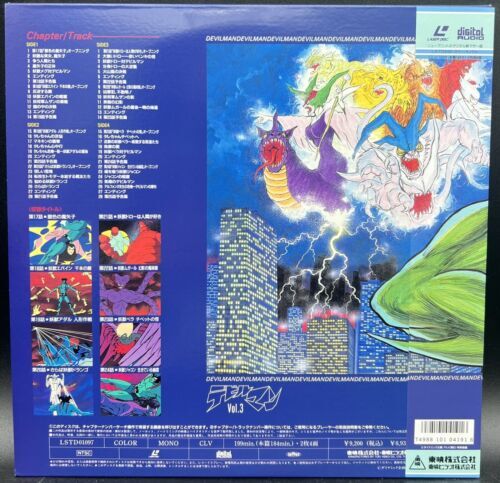 Laserdisc LD - Devil Man Vol. 3 - Japan W/Obi - LSTD01097 | eBay