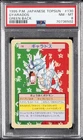 1997 POKEMON JAPANESE TOPSUN GREEN BACK #130 GYARADOS PSA 8
