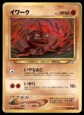 2000 Pokemon Neo Genesis Onix Japanese #095