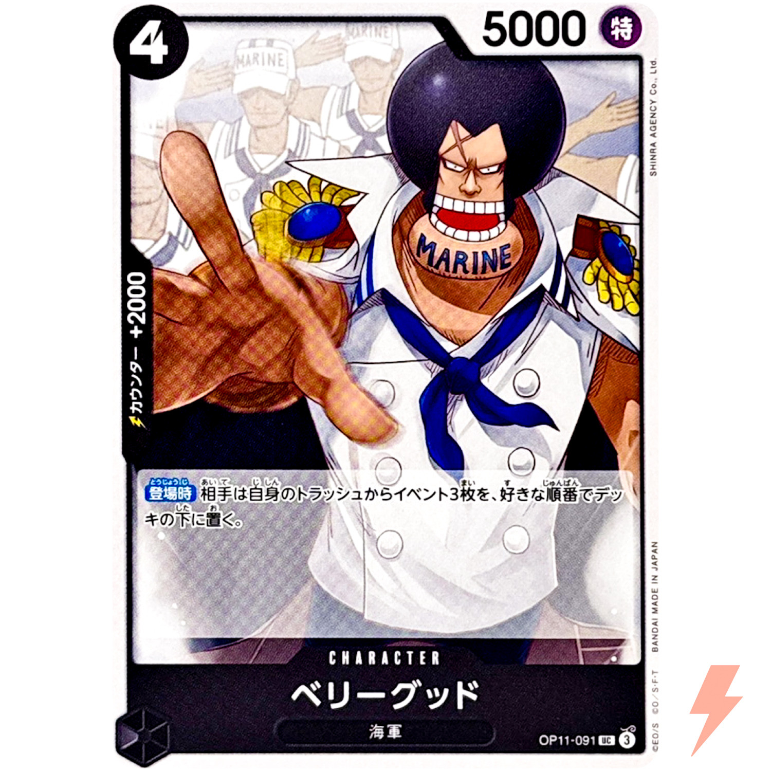 Berry Good OP11-091 UC A Fist of Divine Speed - ONE PIECE Card