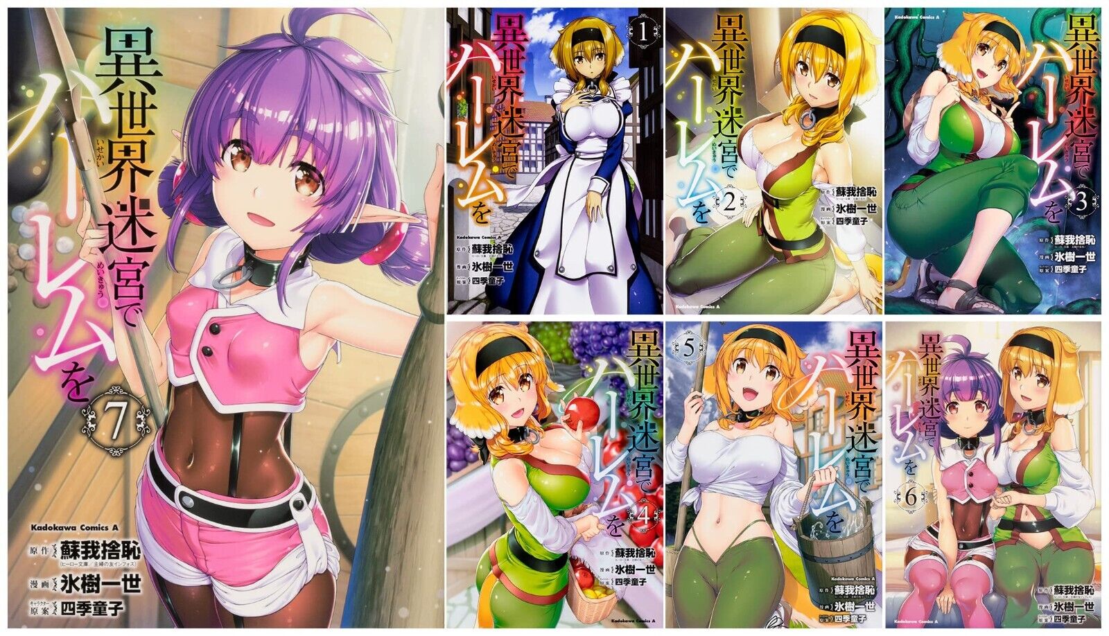 Japanese Manga Isekai Meikyu de Harem wo 1-8 set / Boys Comic Book New DHL