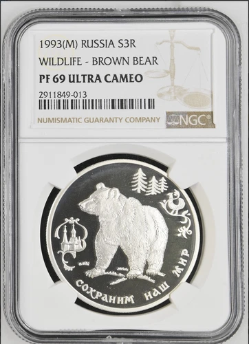 Low Mintage! 1993 RUSSIA SILVER 3 ROUBLES WILDLIFE BROWN BEAR NGC PF69 UCAMEO